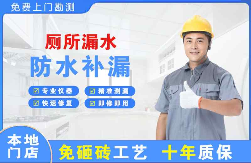 阿拉善厕所漏水维修